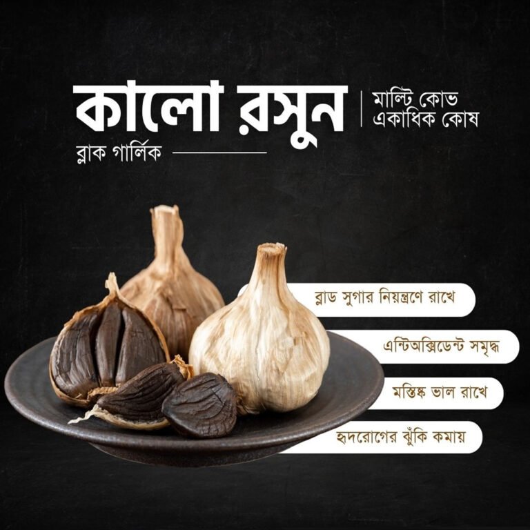 Organic Black Garlic Multi Clove 200 gm