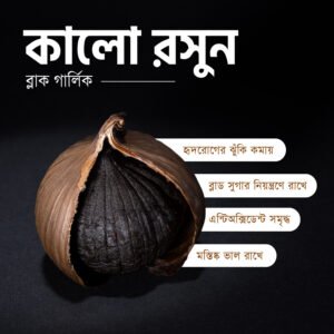 Organic Black Garlic (Single Clove) - 250 gm